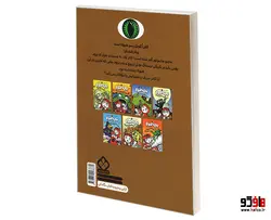 بچه هیولا با هیولای گاوسر مبارزه می کند نشر پنجره