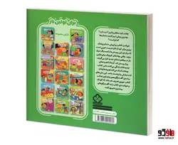 برای اولین بار بیا پیش دندان پزشک برویم نشر پنجره