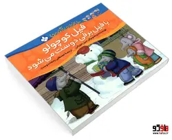 خانواده پاگنده ها؛ فیل کوچولو با فیل برفی دوست می شود نشر پنجره
