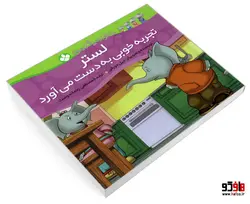 خانواده پاگنده ها؛ لستر تجربه خوبی به دست می آورد نشر پنجره