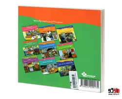 خانواده پاگنده ها؛ بابا پاگنده کارها را به عهده می گیرد نشر پنجره