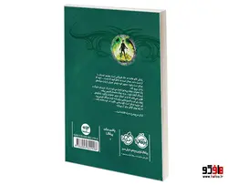 مجیستریوم 4 نقاب نقره‌ ای نشر پرتقال