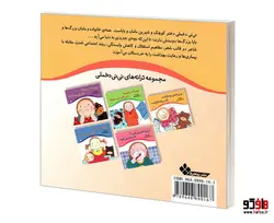 ترانه های نی نی دخملی 1 نی نی دخملی چه داغ شده فکر می کنه کلاغ شده نشر پنجره