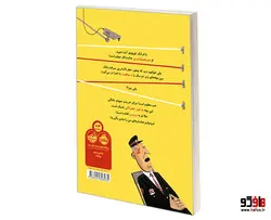 فرانک کوچولو و سرقت از بانک نشر پرتقال