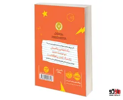 فرمول نجات پی نشر پرتقال