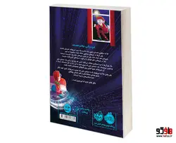 آدم کنترلی نشر پرتقال