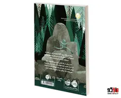 ربات جنگلی نشر پرتقال
