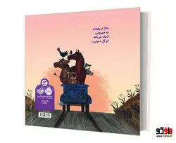 نه مزرعه نه گاری؛ پس کامیون سواری نشر پرتقال