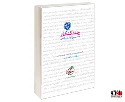 چند کنکور رشته ریاضی جلد پاسخ نشر خیلی سبز