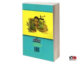 بانک سوالات کارشناسی ارشد تکنولوژی آموزشی (85 تا 99) نشر اندیشه ارشد