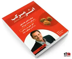 اثر مرکب نشر رویای سبز