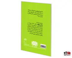 تایرون وحشتناک نشر محراب قلم