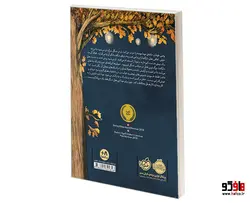 هتل پنج بلوط 1 مثل یک خانه نشر پرتقال