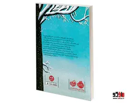 هتل پنج بلوط 2 مهمان سلطنتی نشر پرتقال