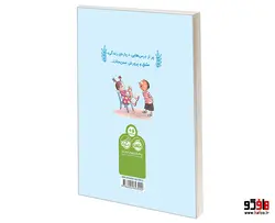سوفی و کدو حلوایی در مدرسه نشر پرتقال