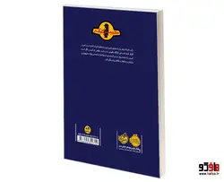 ماجرای کمیسر کلیکر 1 عملیات ماهیتابه نشر پرتقال