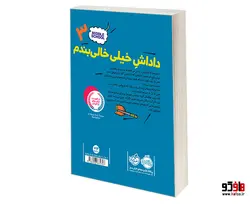 مدرسه ... است. لطفا جای خالی را پر کنید 3 داداشِ خیلی خالی بندم نشر پرتقال