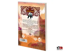 نجات ارداس 3 پیوندهای خونی نشر پرتقال