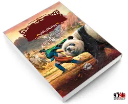 نجات ارداس 3 پیوندهای خونی نشر پرتقال