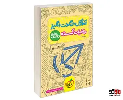 آموزش شگفت انگیز ریاضیات گسسته دوازدهم درسنامه، سوال امتحانی و تست نشر خیلی سبز