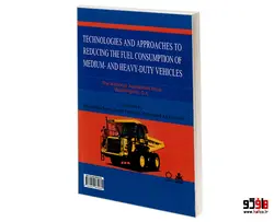فناوری ها و روش های کاهش مصرف سوخت وسایل نقلیه متوسط و سنگین نشر امید انقلاب