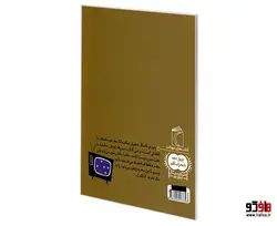 سفره ی قلقلکی نشر محراب قلم