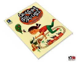 مورچه ها و عروسی بلور خانوم نشر محراب قلم