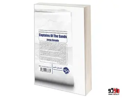 ناخدایان خاک و شن نشر خوب