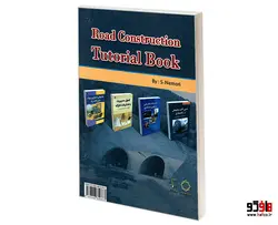 خودآموز فنی راه سازی نشر امید انقلاب