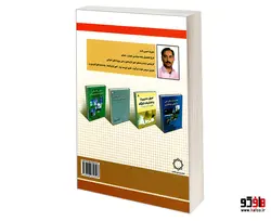 مجموعه کامل قوانین، مصوبات و بخشنامه های کاربردی پیمانکاری نشر امید انقلاب