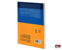 بهینه سازی بر پایه الگوریتم های فرا ابتکاری نشر امید انقلاب