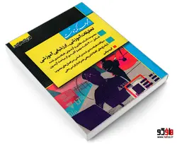 مجموعه نکته و تست تحقیقات آموزشی_ارزشیابی آموزشی نشر اندیشه ارشد