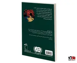 پیش از پست چی نشر محراب قلم