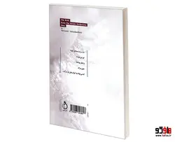 باد رد اسب ها را برده نشر نفیر