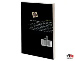 ریشه در اعماق نشر محراب قلم