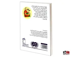 توبیاس و فرشته نشر محراب قلم