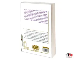 نجات الاغ نشر محراب قلم