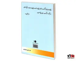 الحوارات 3 آموزش ساده و کاربردی مکالمه عربی ویژه کارگزاران حج و زیارت نشر مشعر
