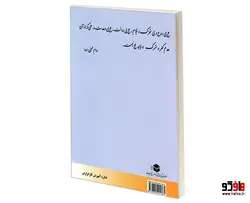 الحوارات 1 آموزش ساده و کاربردی مکالمه عربی ویژه کارگزاران حج و زیارت نشر مشعر