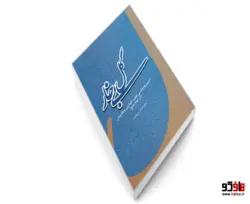 گل بی خار نشر مشعر