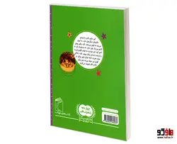 من چرا این جوری هستم؟ نشر محراب قلم