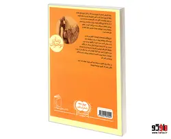 آناهید ملکه ی سایه ها نشر محراب قلم