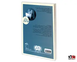 رویای اسب نشر محراب قلم