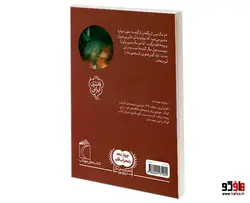 سه گانه ی گیئسه 2 دریای صدف های پرنده نشر محراب قلم