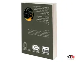 راه شیطانی نشر محراب قلم