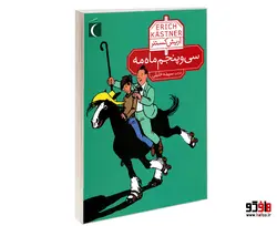 سی و پنجم ماه مه نشر محراب قلم