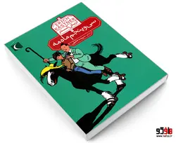 سی و پنجم ماه مه نشر محراب قلم