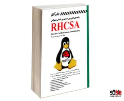 راهنمای کاربردی مدرک بین المللی لینوکس RHCSA نشر کانون نشر علوم
