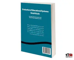 ارزشیابی نظام های کوچک آموزشی نشر سمت