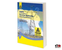 انگلیسی برای دانشجویان رشته مهندسی برق (قدرت/الکتروتکنیک) نشر سمت